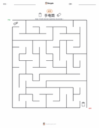 手电筒 可打印工作表预览