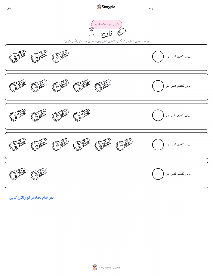 گنیں اور رنگیں