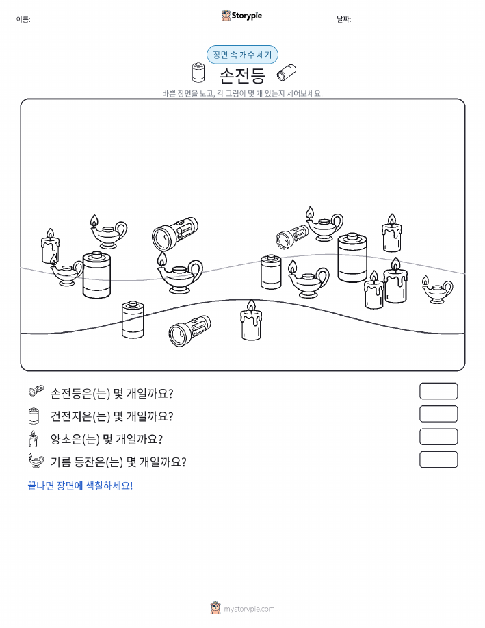 세기 장면