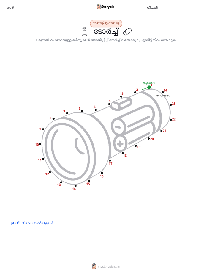 ഡോട്ട് ടു ഡോട്ട്