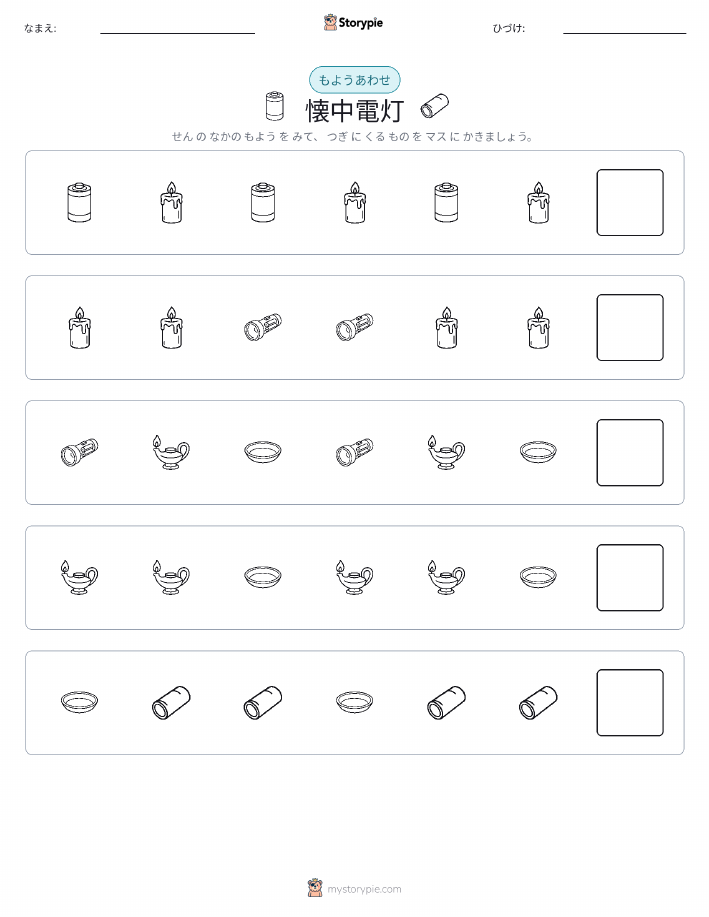 パターン