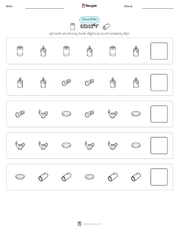 ಮಾದರಿಗಳು