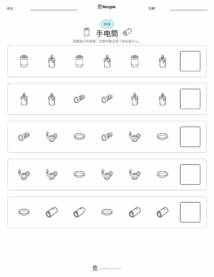 模式