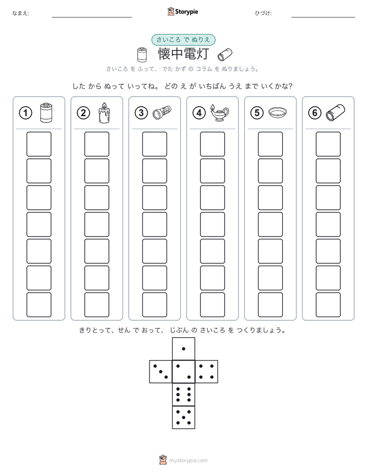 ロール＆カラー