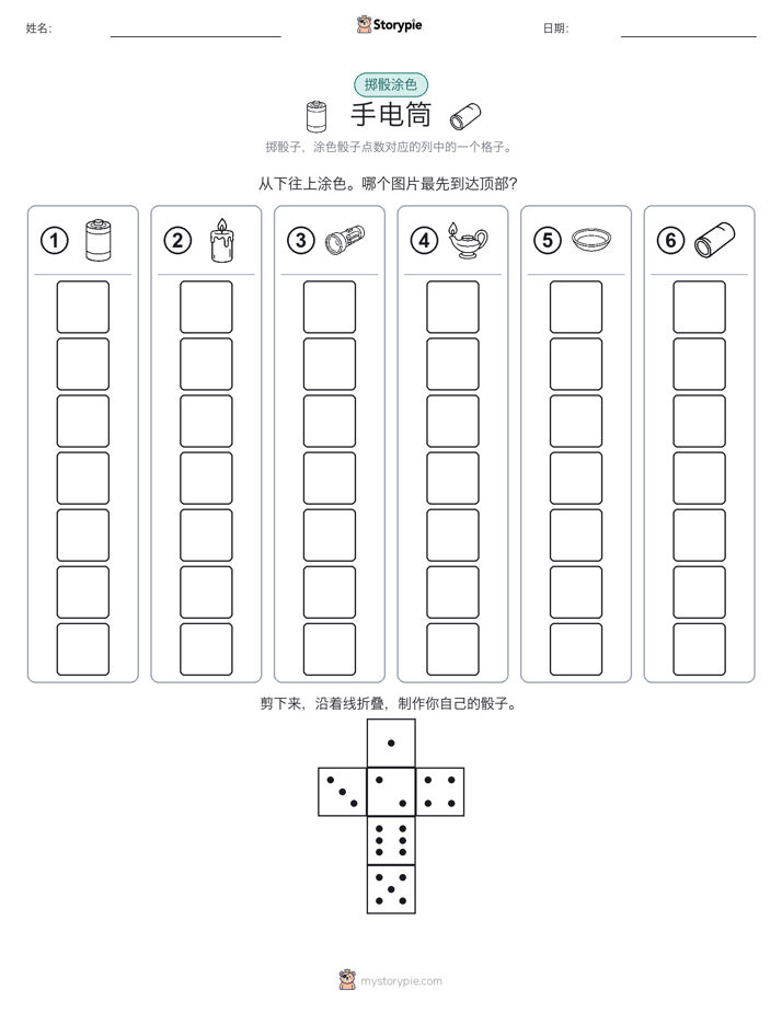 滚动与上色