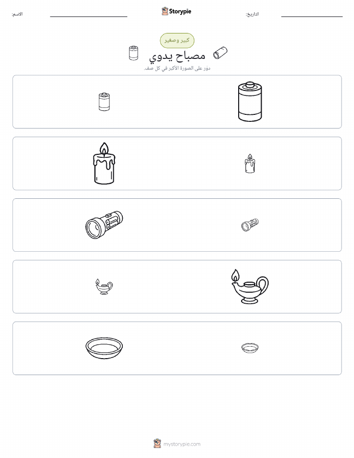 فرز