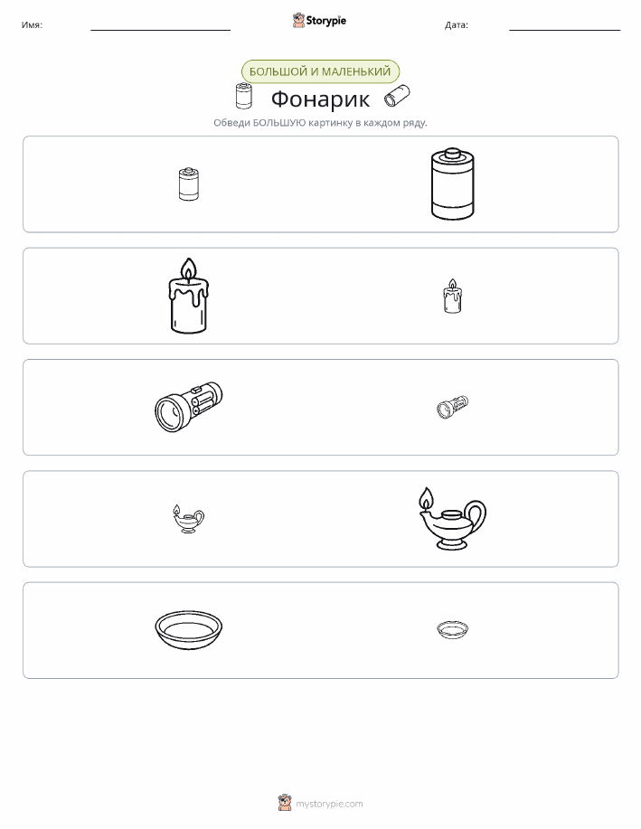 Сортировка