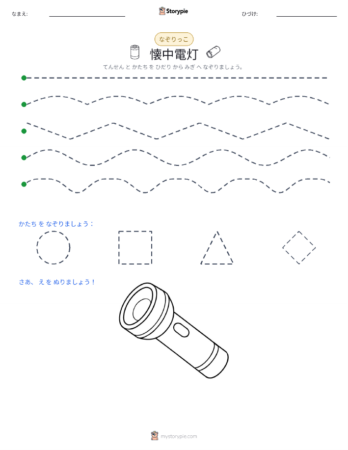トレース