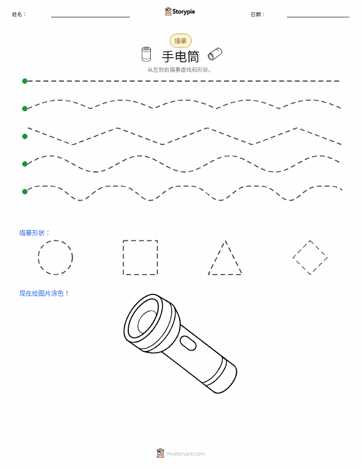 描摹