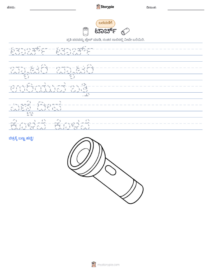ಲೇಖನ ಅಭ್ಯಾಸ