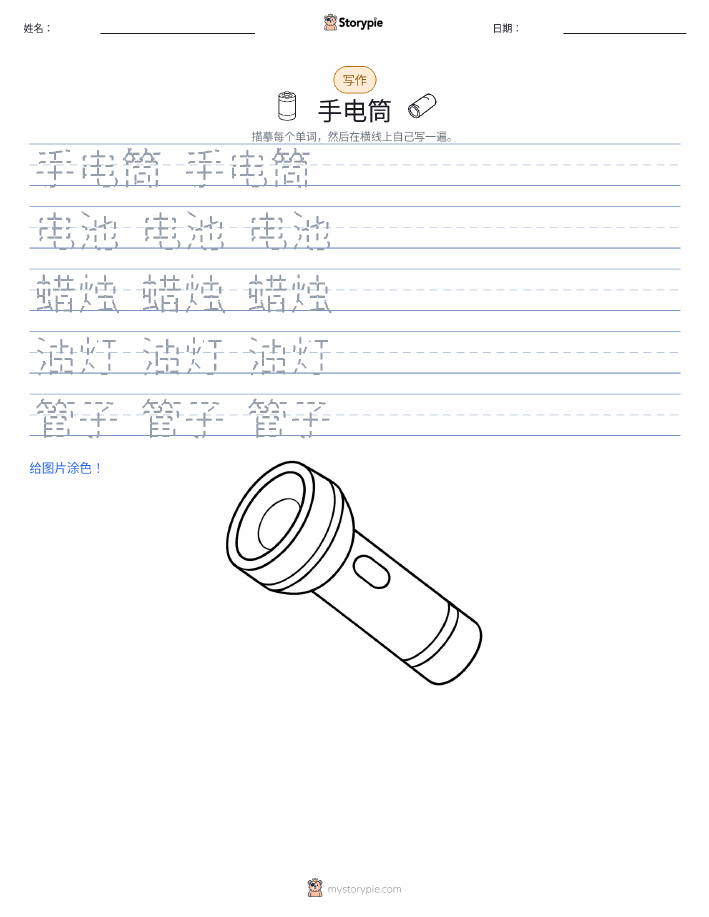 写作练习
