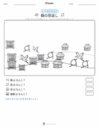 鶴の恩返し の印刷可能ワークシートプレビュー