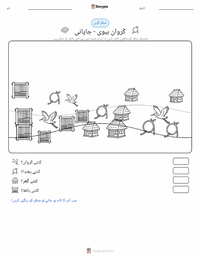 سارس بیوی - جاپانی پرنٹ کرنے کے قابل ورکشیٹ کا پیش نظارہ