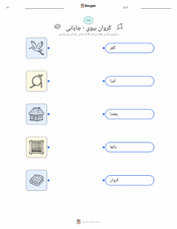 سارس بیوی - جاپانی پرنٹ کرنے کے قابل ورکشیٹ کا پیش نظارہ