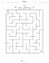 معاينة ورقة العمل القابلة للطباعة زوجة الكركي - يابانية