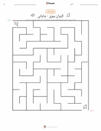 سارس بیوی - جاپانی پرنٹ کرنے کے قابل ورکشیٹ کا پیش نظارہ