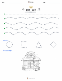 鹤妻 - 日本 可打印工作表预览