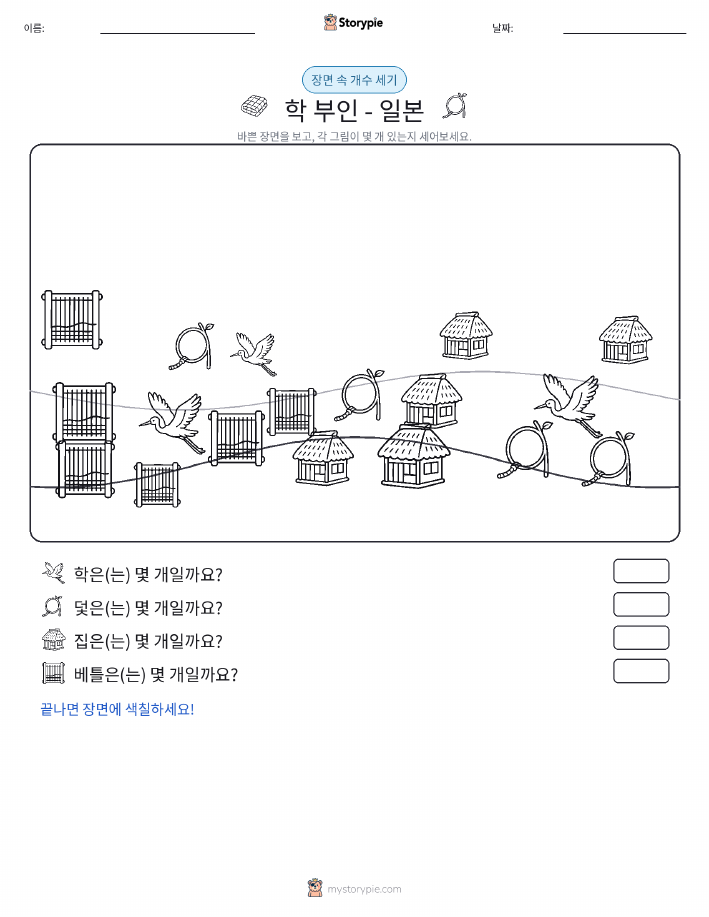 세기 장면