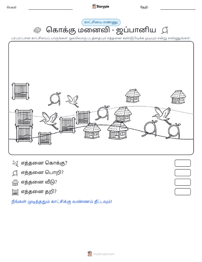 எண்ணிக்கை காட்சி