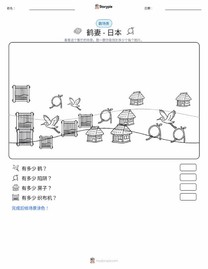 计数场景