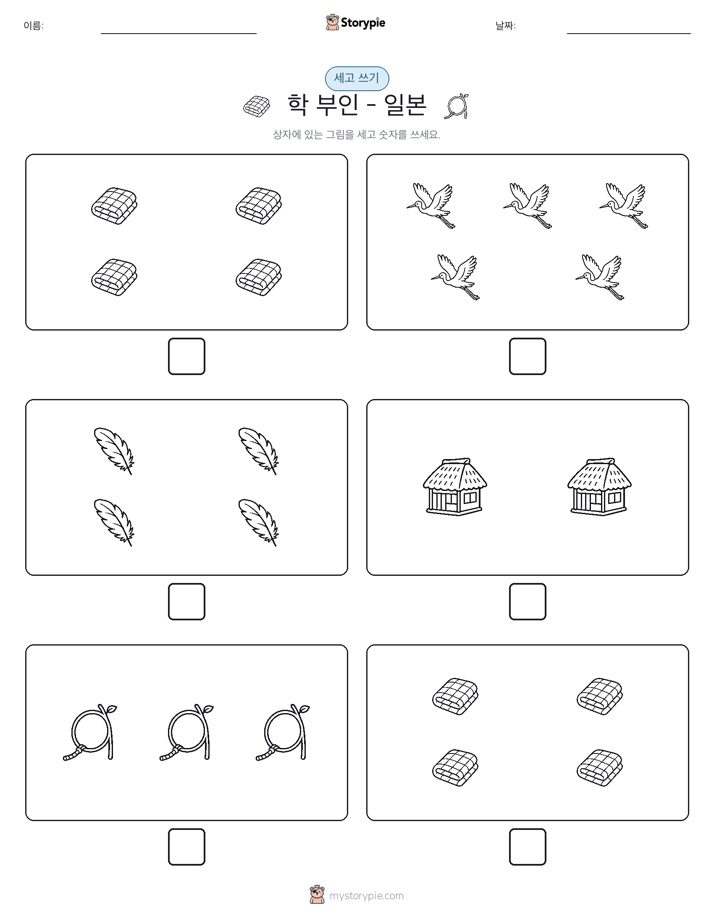 세고 쓰기