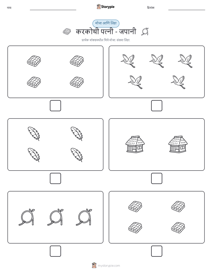 गणना & लिहा