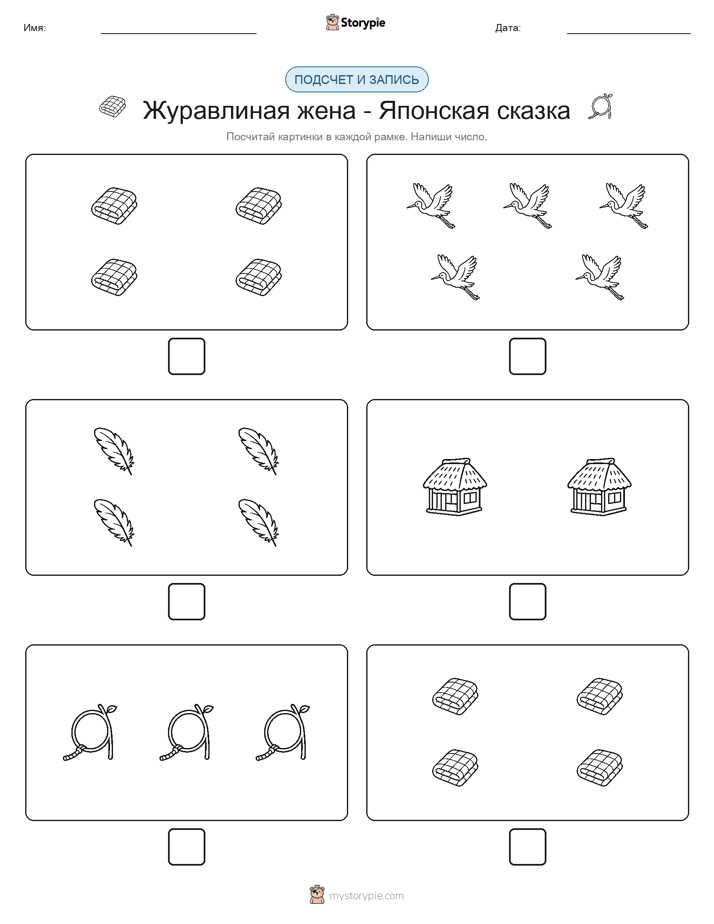 Считай и пиши