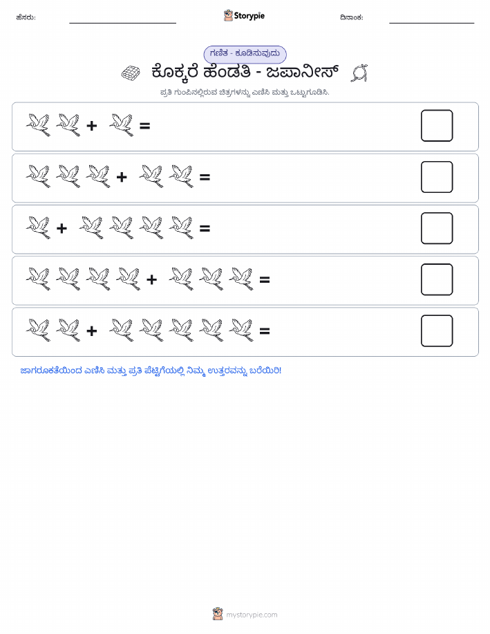 ಚಿತ್ರ ಗಣಿತ