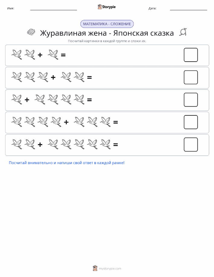 Математика с картинками