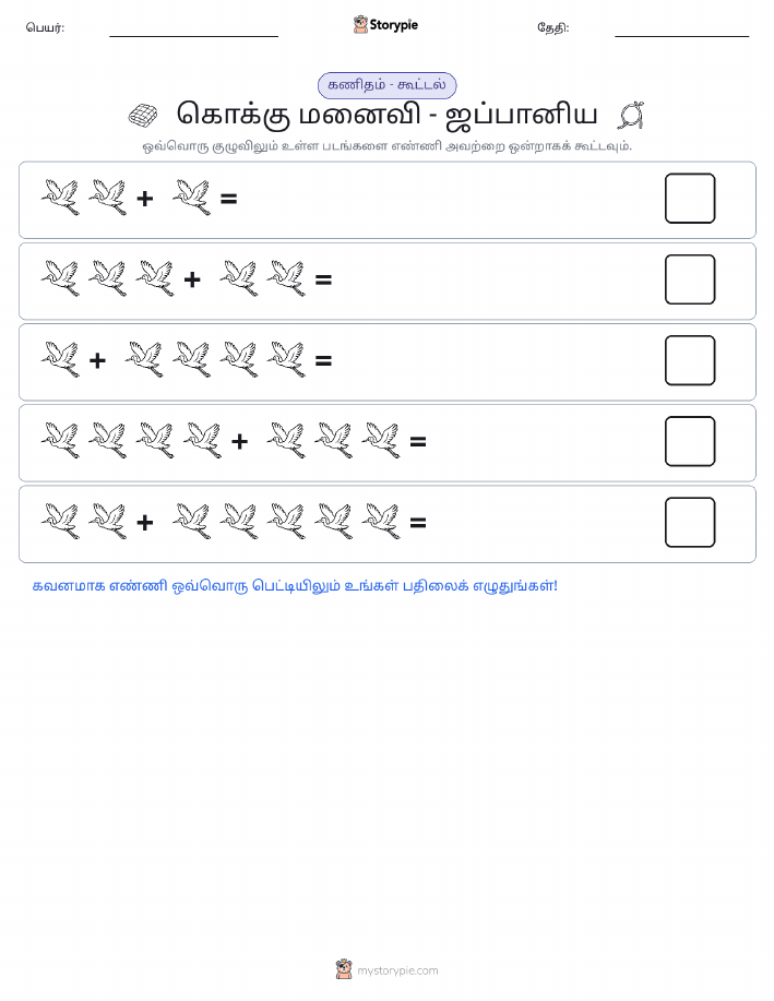 படம் கணிதம்