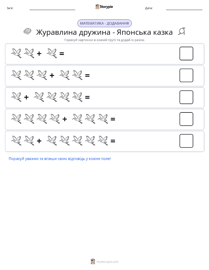 Математика з малюнками