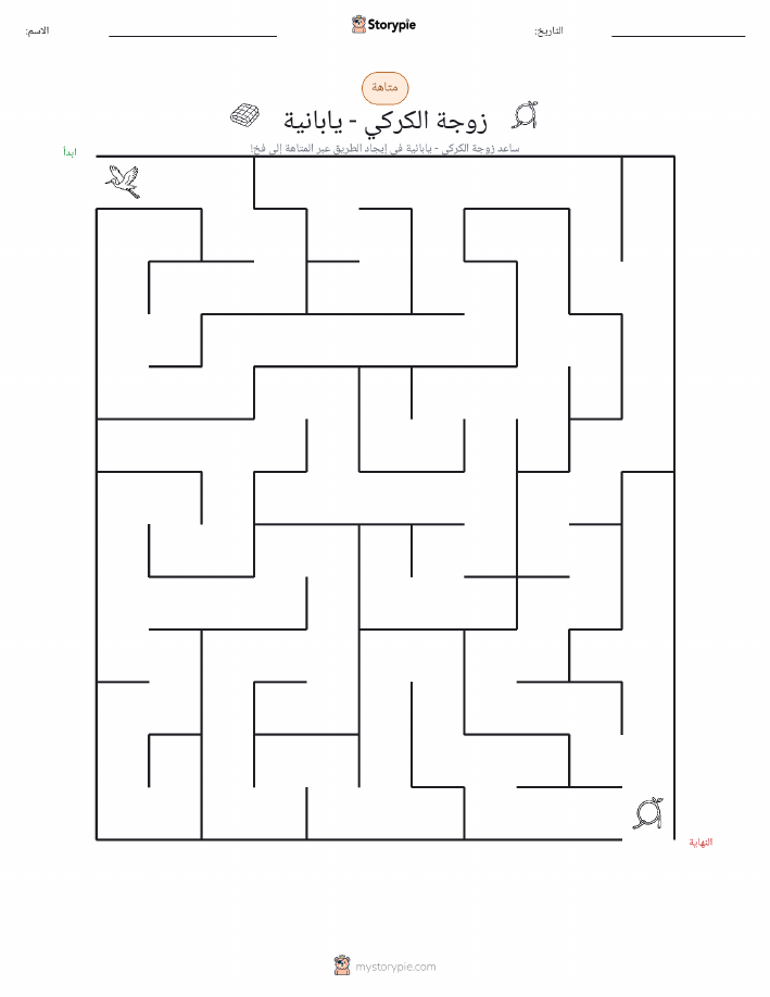 متاهة