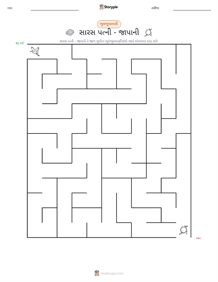 મેઝ