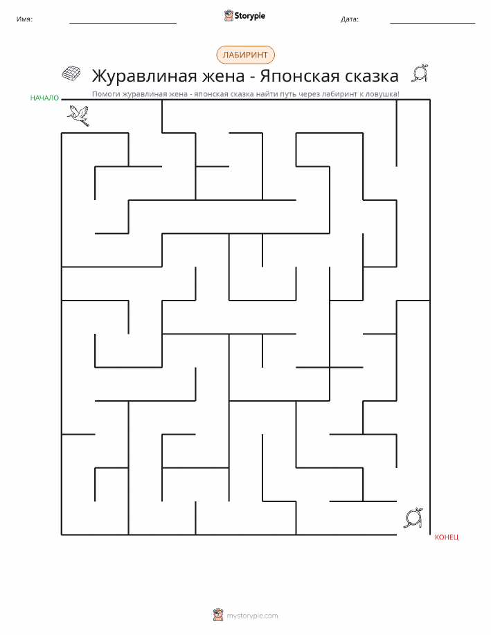 Лабиринт