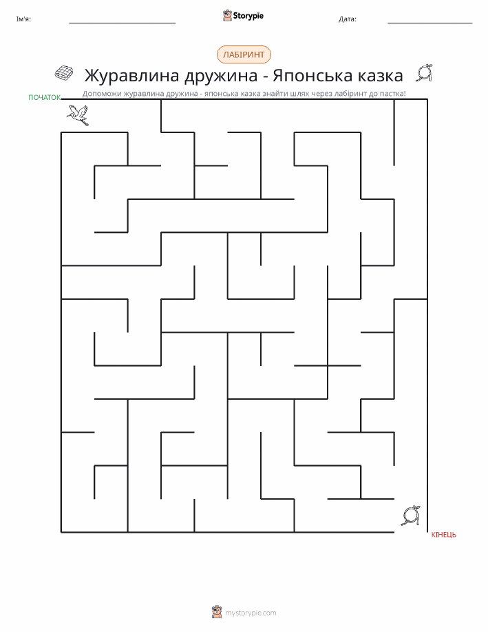 Лабіринт