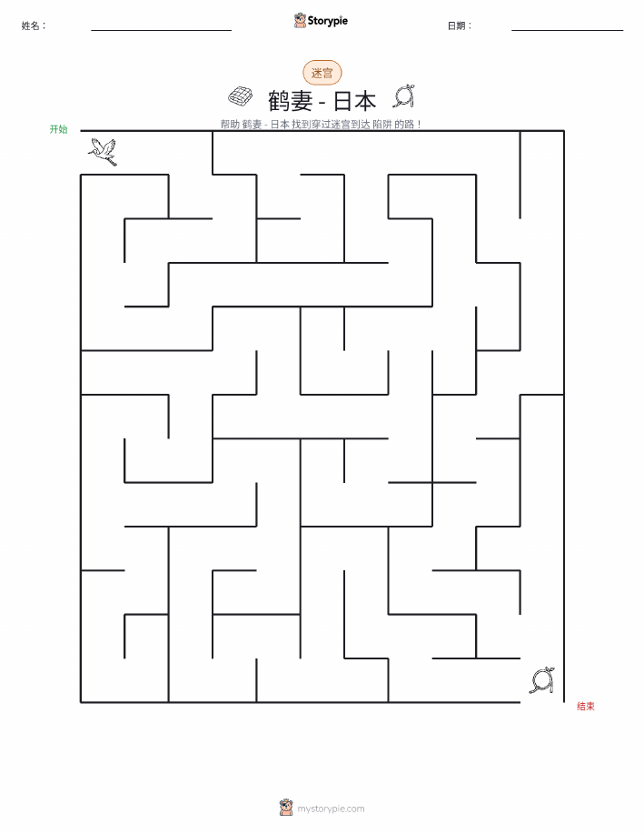 迷宫