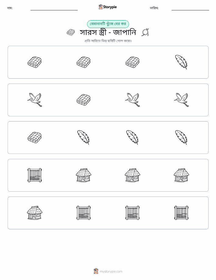 অদ্ভুত একটি