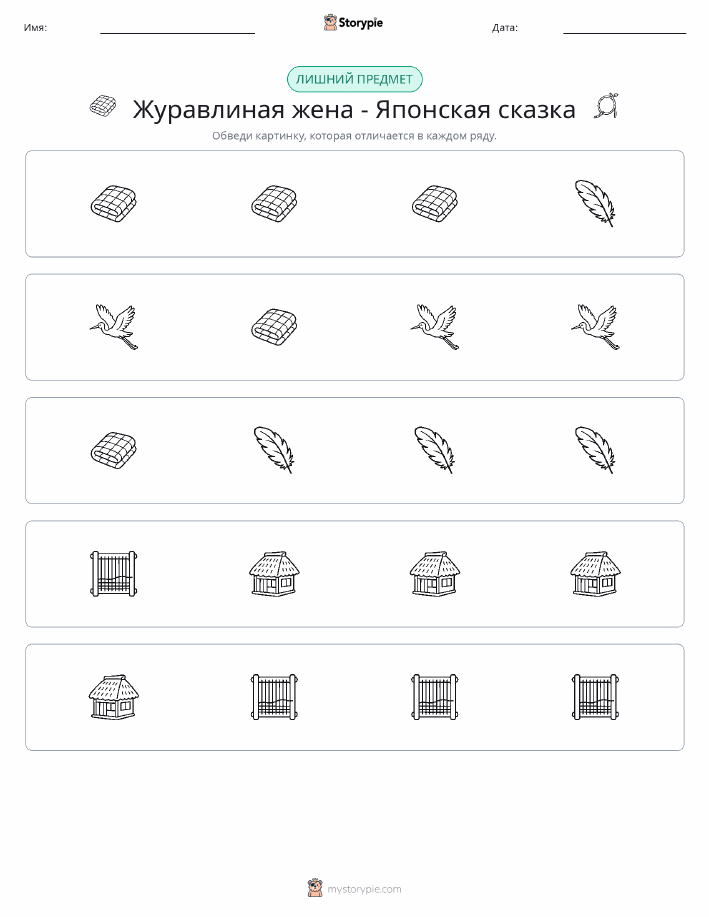 Непохожий