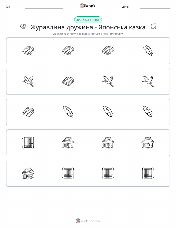 Зайвий