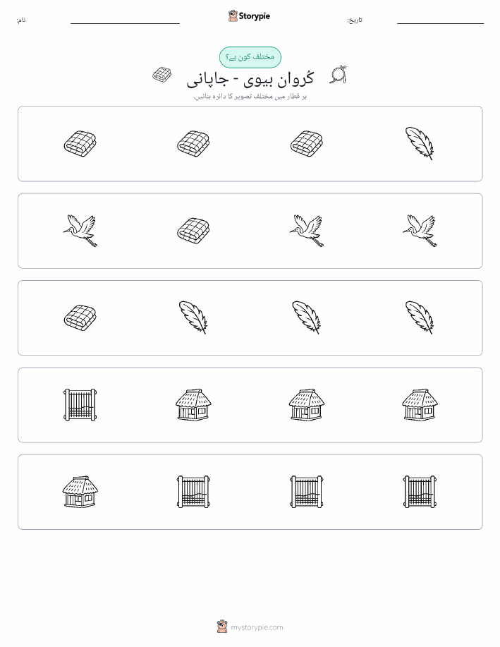 عجیب ایک
