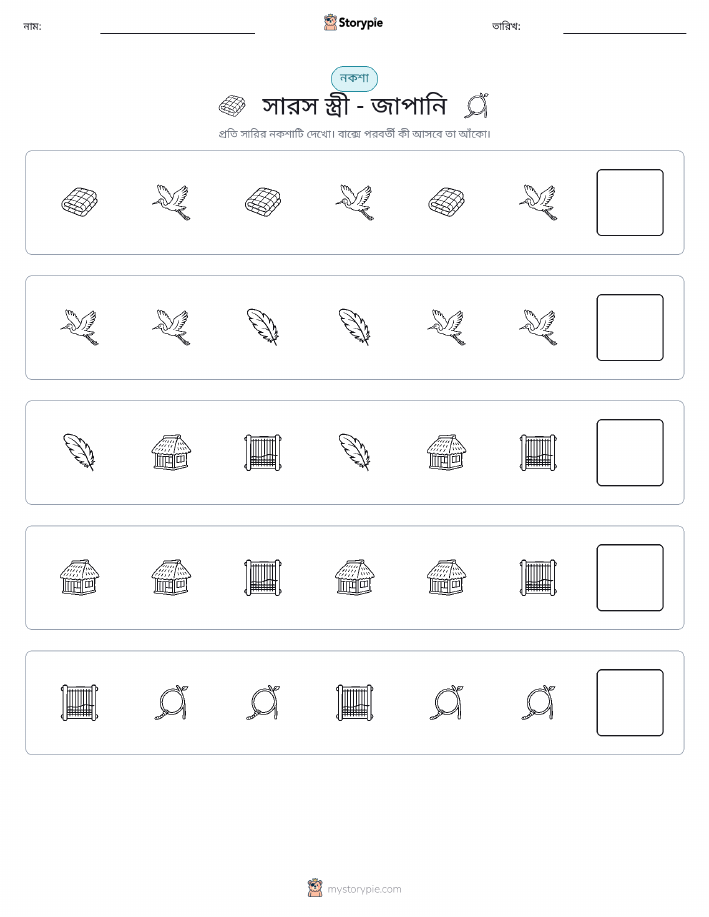 প্যাটার্ন