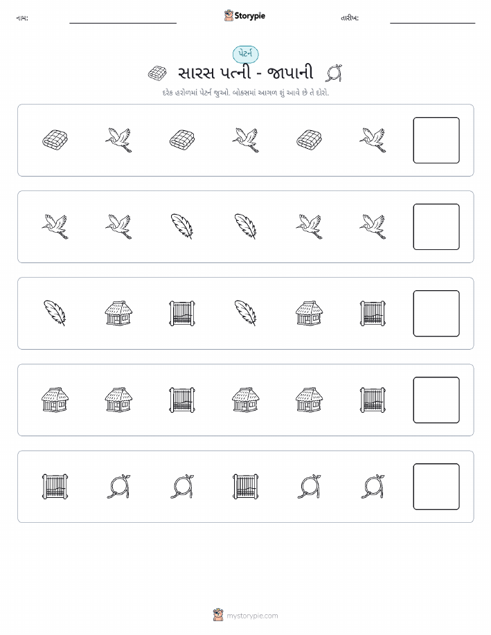 પેટર્ન