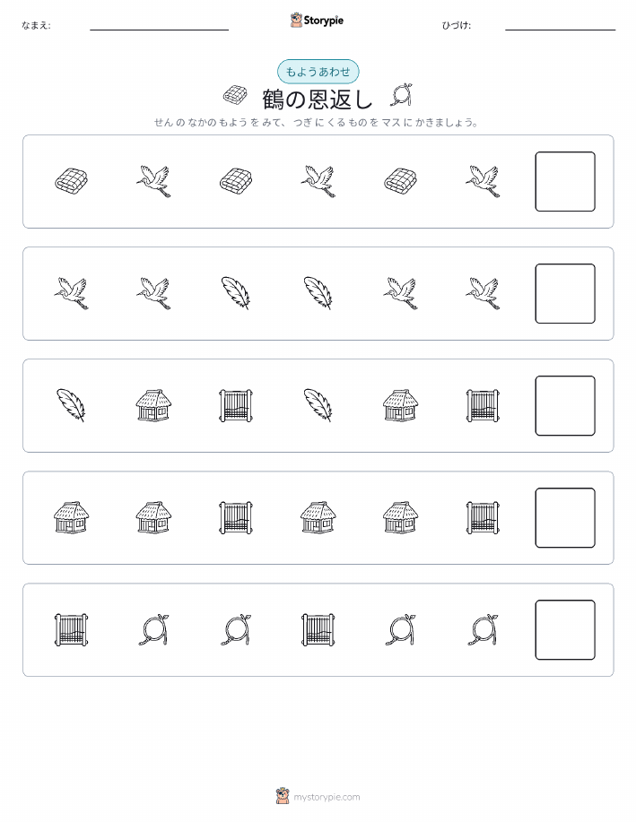 パターン