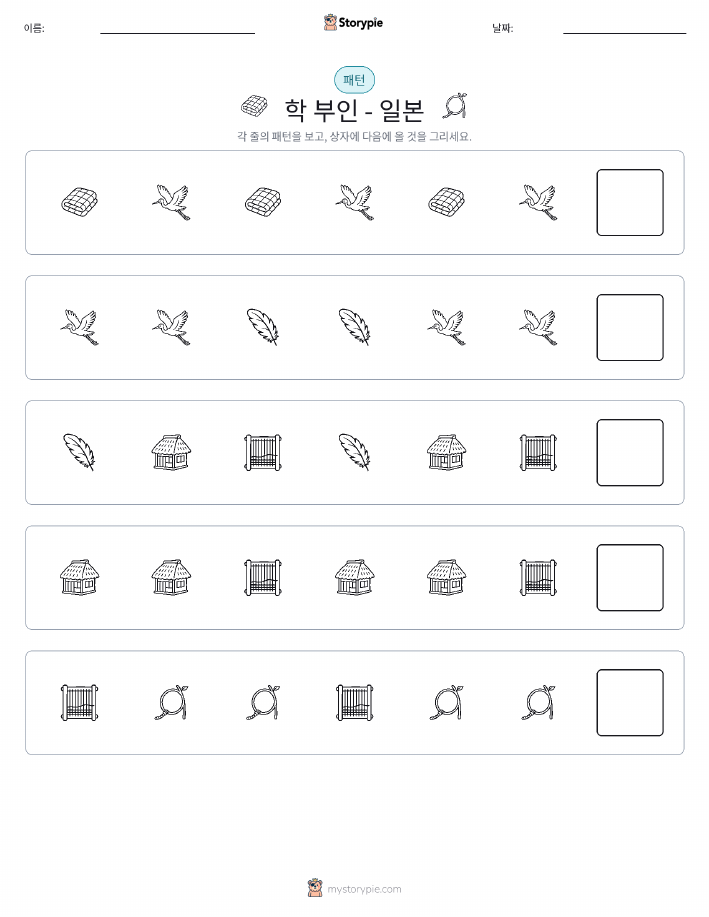 패턴