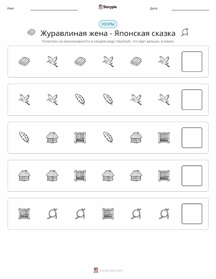 Шаблоны