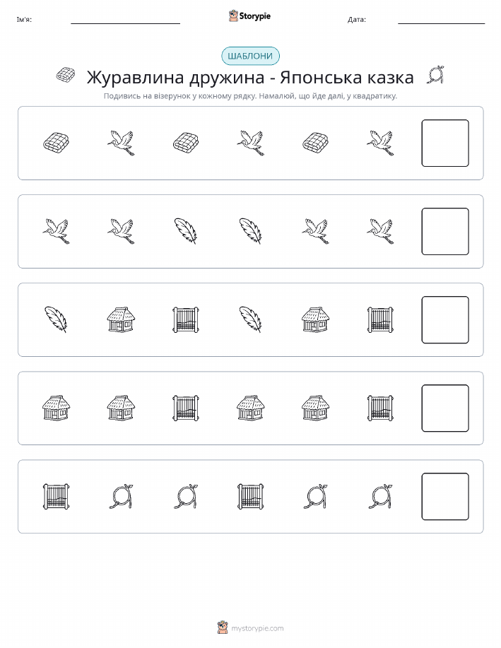 Шаблони
