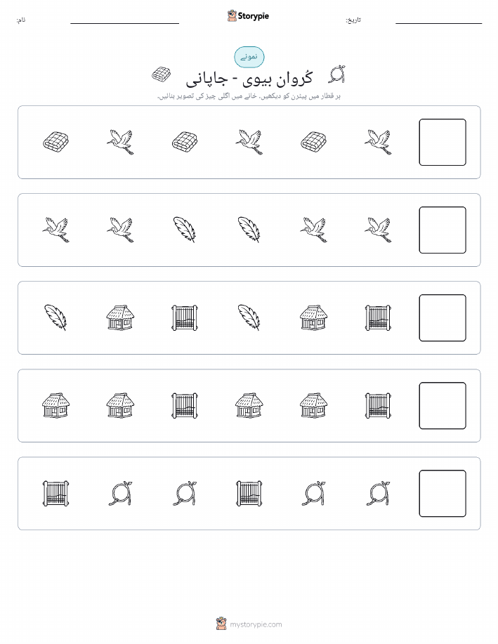پیٹرن