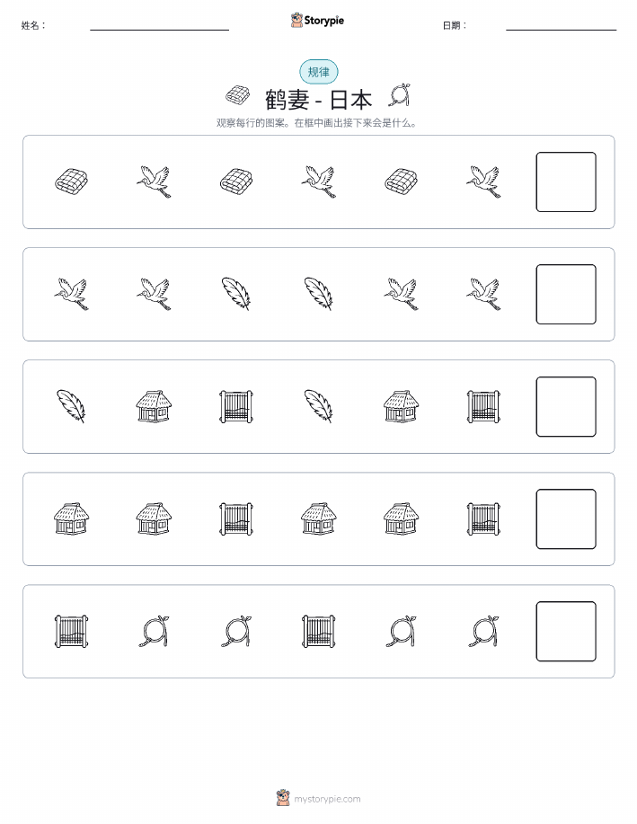 模式