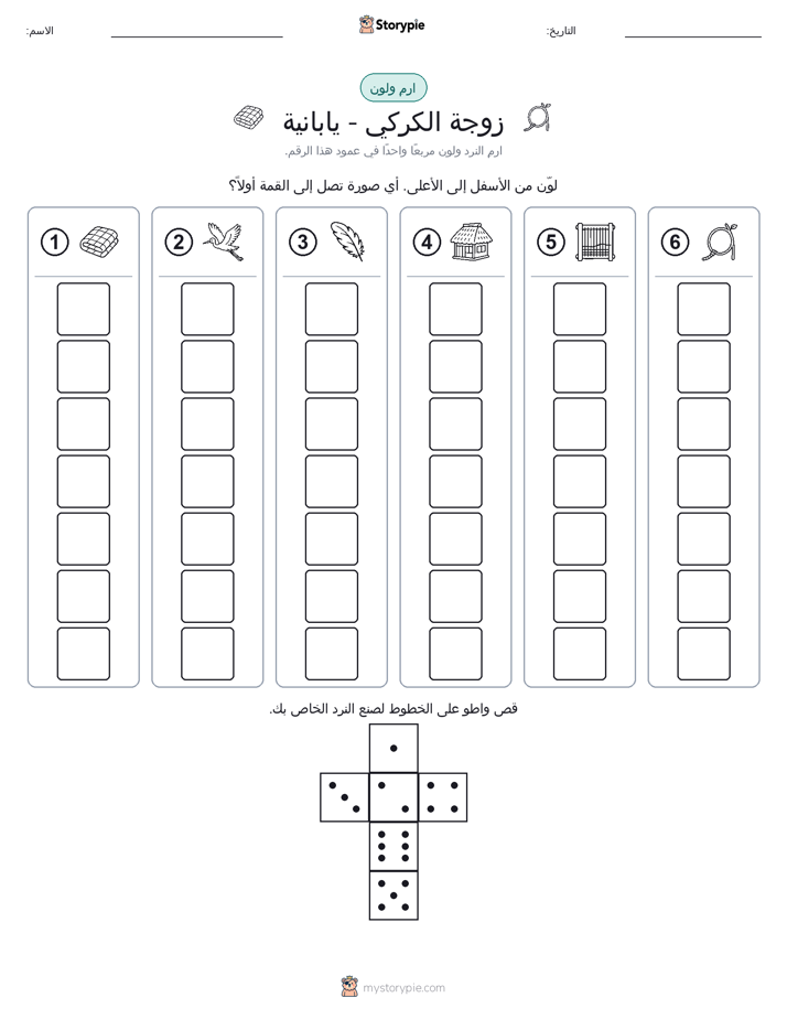 لف و لون