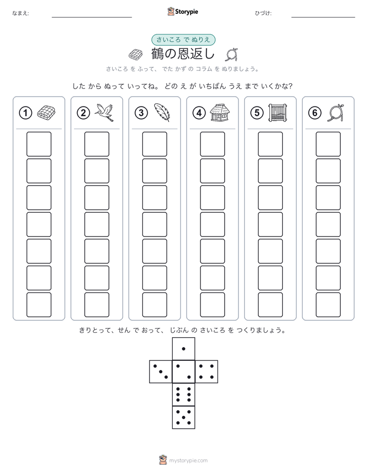 ロール＆カラー